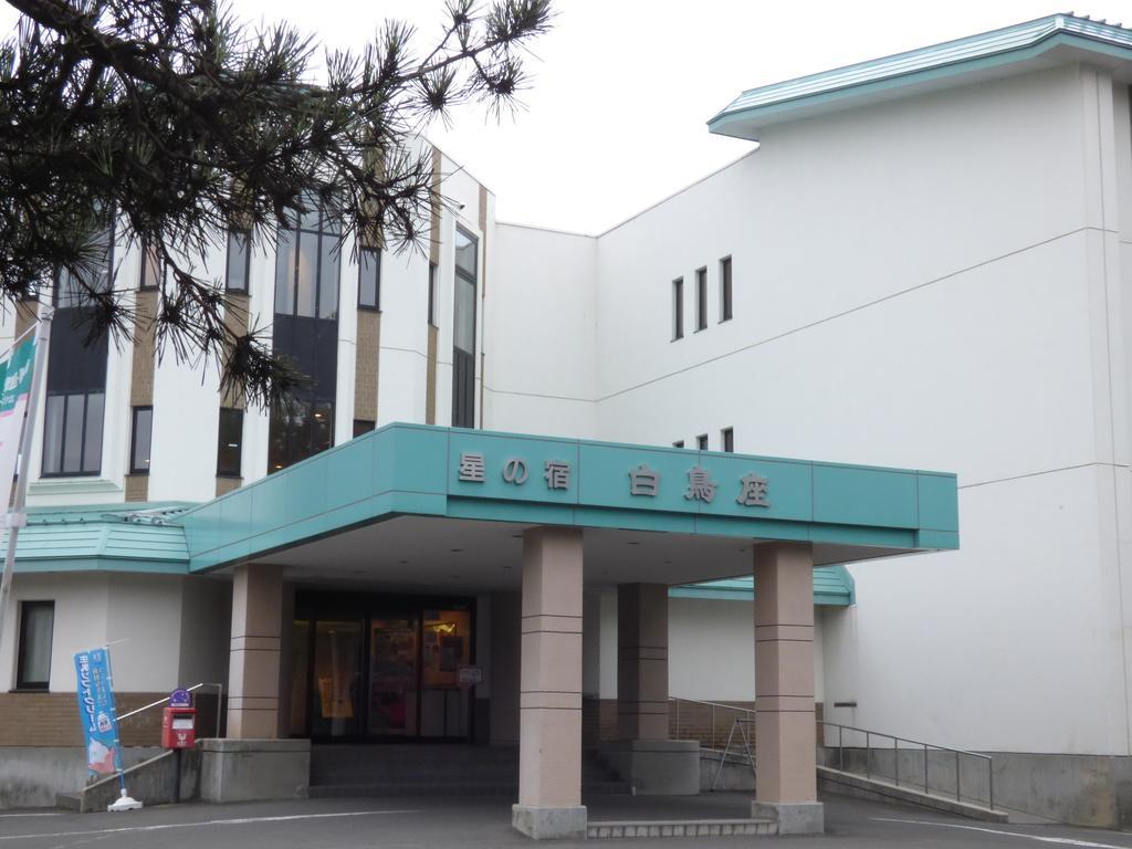 Hotel Hoshino Yado Hakuchoza à Hirosaki Extérieur photo